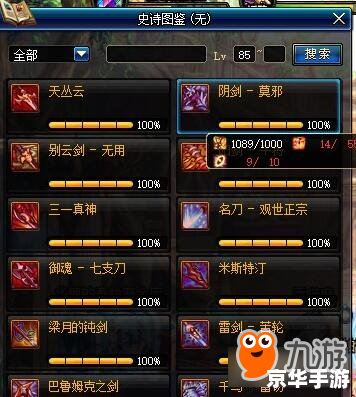 dnf生命之泉怎么得,DNF生命之泉获取方法解析 dnf生命之泉怎么得,DNF生命之泉获取方法解析