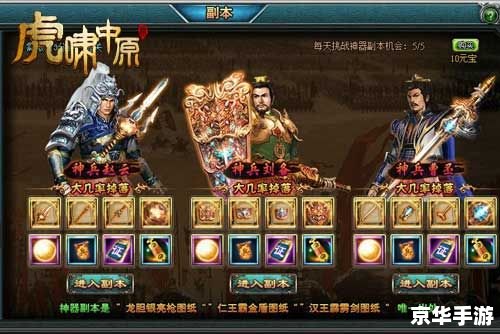 血魔出装：打造无敌战神