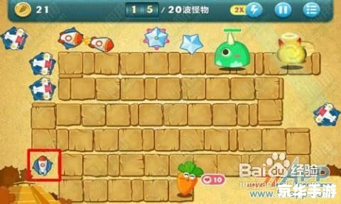 保卫萝卜沙漠9:激烈防御战 保卫萝卜沙漠9:激烈防御战