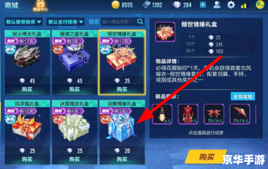QQ飞车兑换码：获取与使用的全面指南