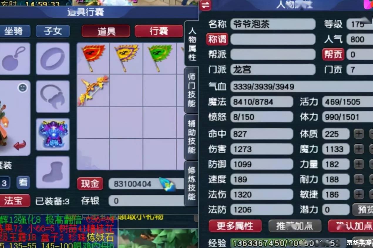 梦幻西游宝宝修炼计算器:提升战斗力的必备工具 梦幻西游宝宝修炼计算器:提升战斗力的必备工具