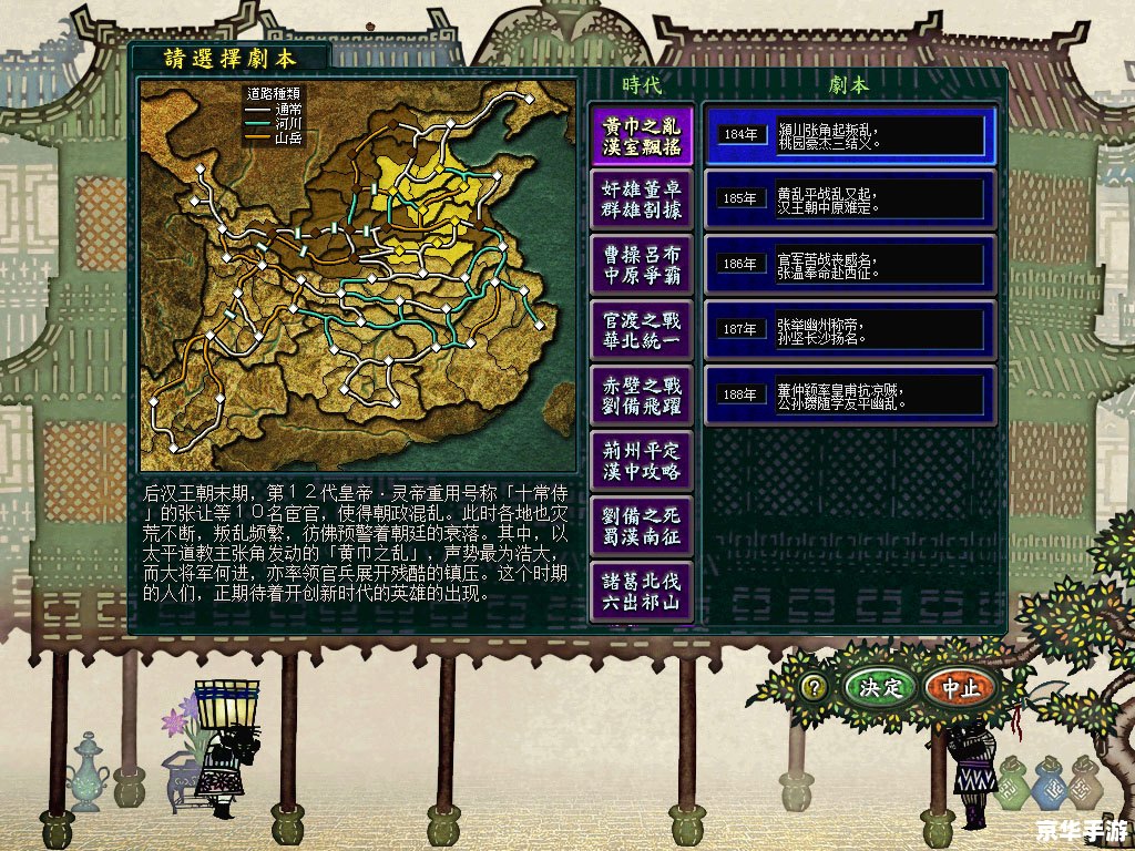 三国志13 游侠,三国志13:游侠——英勇无畏的江湖豪杰 三国志13 游侠,三国志13:游侠——英勇无畏的江湖豪杰