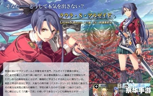 轨迹系列:闪之轨迹攻略大全 轨迹系列:闪之轨迹攻略大全