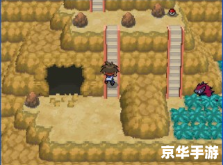 口袋妖怪黑2攻略:探索与战斗的旅程 口袋妖怪黑2攻略:探索与战斗的旅程