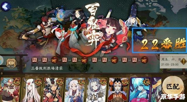 阴阳师雪女御魂搭配攻略 阴阳师雪女御魂搭配攻略