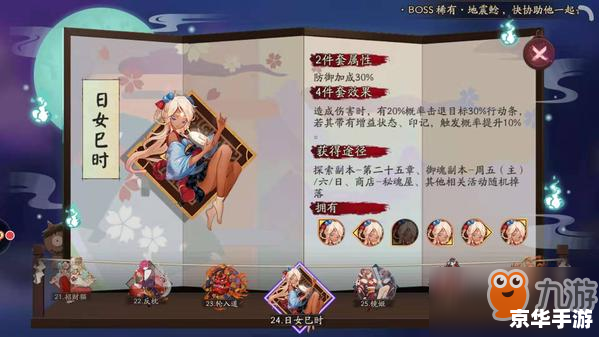 阴阳师雪女御魂搭配攻略 阴阳师雪女御魂搭配攻略