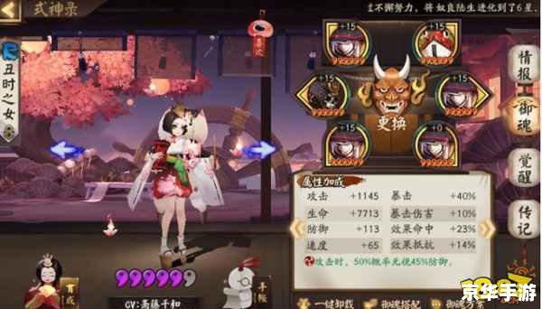 阴阳师雪女御魂搭配攻略 阴阳师雪女御魂搭配攻略