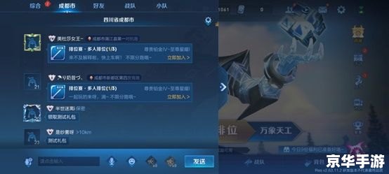 王者荣耀同城频道怎么发言,王者荣耀同城频道发言方法解析