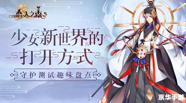 神幻之恋2.4攻略:探索神秘的幻想世界 神幻之恋2.4攻略:探索神秘的幻想世界