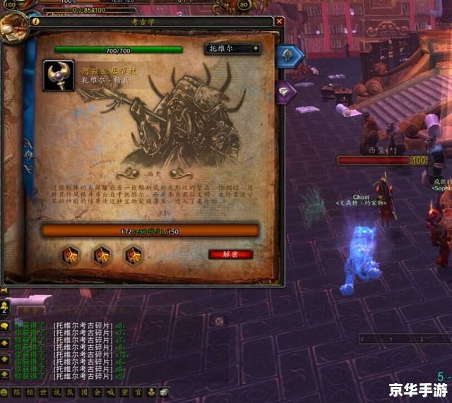 魔兽世界考古虫子：探索古老的秘密