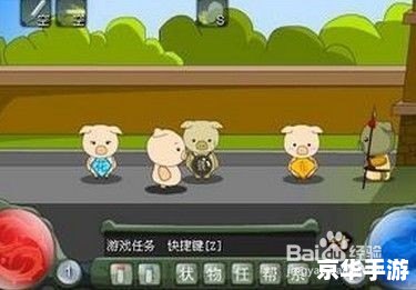 乖乖猪世界2.4攻略：探索神秘猪猪的冒险之旅