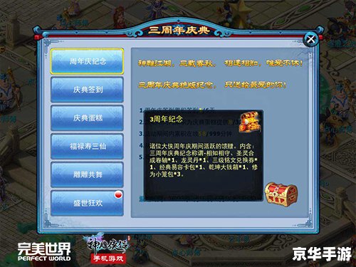 手游神雕侠侣礼包领取攻略 手游神雕侠侣礼包领取攻略