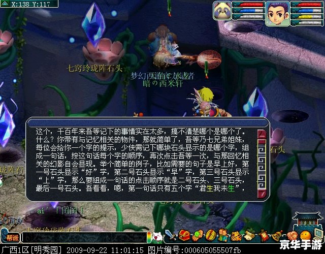 梦幻西游西凉女国剧情,梦幻西游:探索神秘的西凉女国剧情 梦幻西游西凉女国剧情,梦幻西游:探索神秘的西凉女国剧情