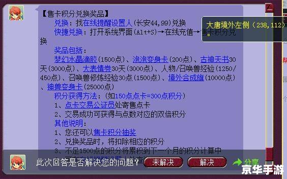 梦幻西游转区要多少钱?费用分析与详解 梦幻西游转区要多少钱?费用分析与详解