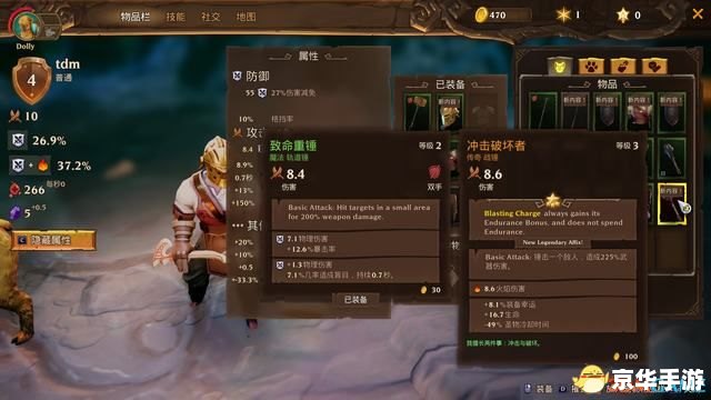 火炬之光装备:打造最强英雄 火炬之光装备:打造最强英雄