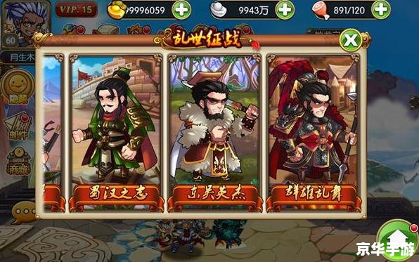 神将三国攻略:征战天下的策略和技巧 神将三国攻略:征战天下的策略和技巧