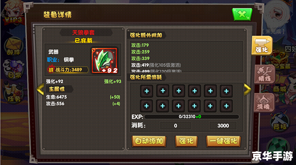 斗战神精炼:提升装备品质的终极之道 斗战神精炼:提升装备品质的终极之道
