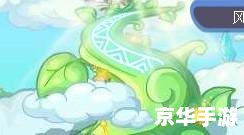 洛克王国漂浮宫殿探秘 洛克王国漂浮宫殿探秘