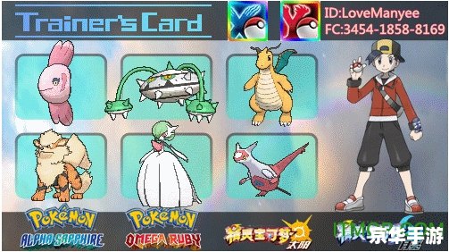 口袋妖怪黑白中文版金手指 口袋妖怪黑白中文版金手指