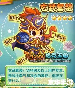 洛克王国邪恶玄武:深海中的黑暗守护者 洛克王国邪恶玄武:深海中的黑暗守护者