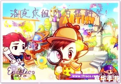 洛克王国挖宝:探险、发现与财富的追寻 洛克王国挖宝:探险、发现与财富的追寻