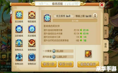 梦幻西游2人物加点策略与分析 梦幻西游2人物加点策略与分析