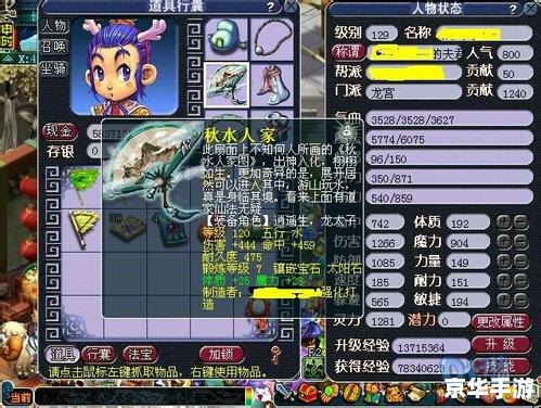 梦幻符石组合表:打造最强装备 梦幻符石组合表:打造最强装备