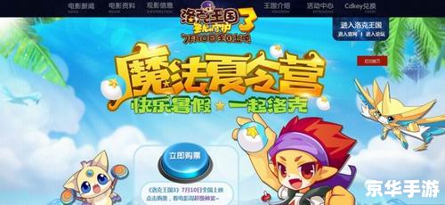 洛克王国封印守卫:守护神秘力量的勇者 洛克王国封印守卫:守护神秘力量的勇者
