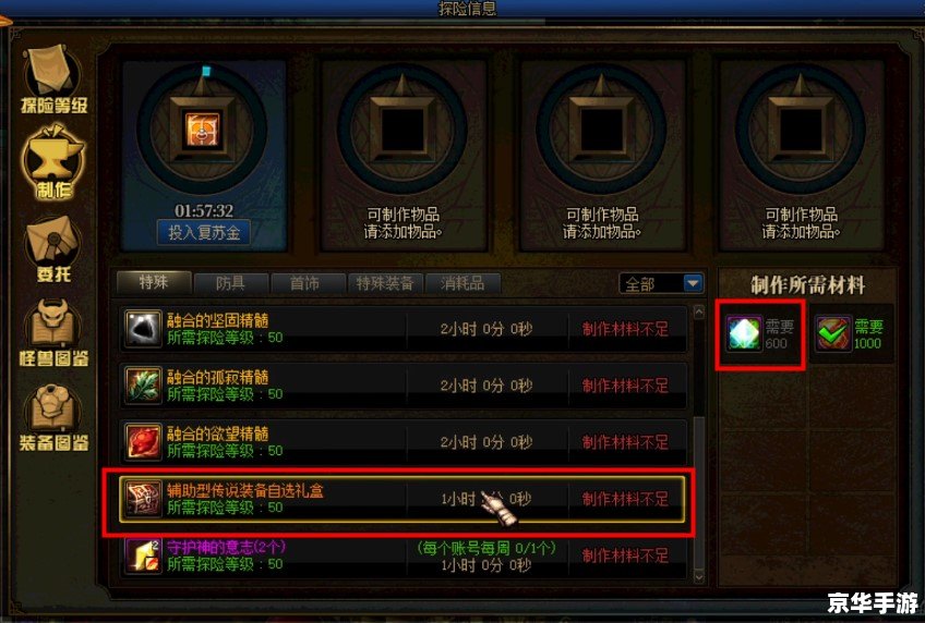 DNF传说装备自选礼盒:提升角色战力的绝佳选择 DNF传说装备自选礼盒:提升角色战力的绝佳选择