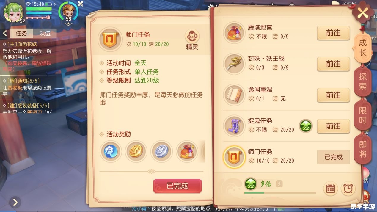 【御龙在天升级攻略】快速升级方法与心得分享 【御龙在天升级攻略】快速升级方法与心得分享