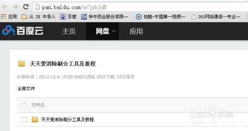 【天天爱消除刷分攻略】解析 【天天爱消除刷分攻略】解析