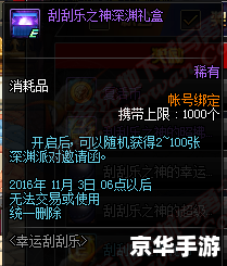 2016dnf国庆套,2016年DNF国庆套装赏析 2016dnf国庆套,2016年DNF国庆套装赏析