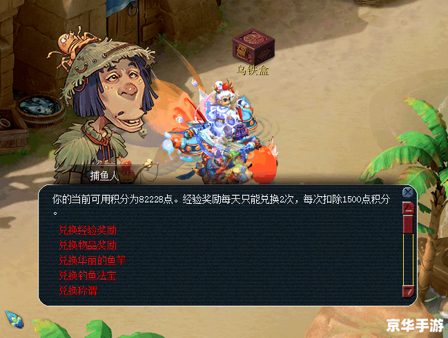 梦幻西游新钓鱼:升级你的游戏体验 梦幻西游新钓鱼:升级你的游戏体验