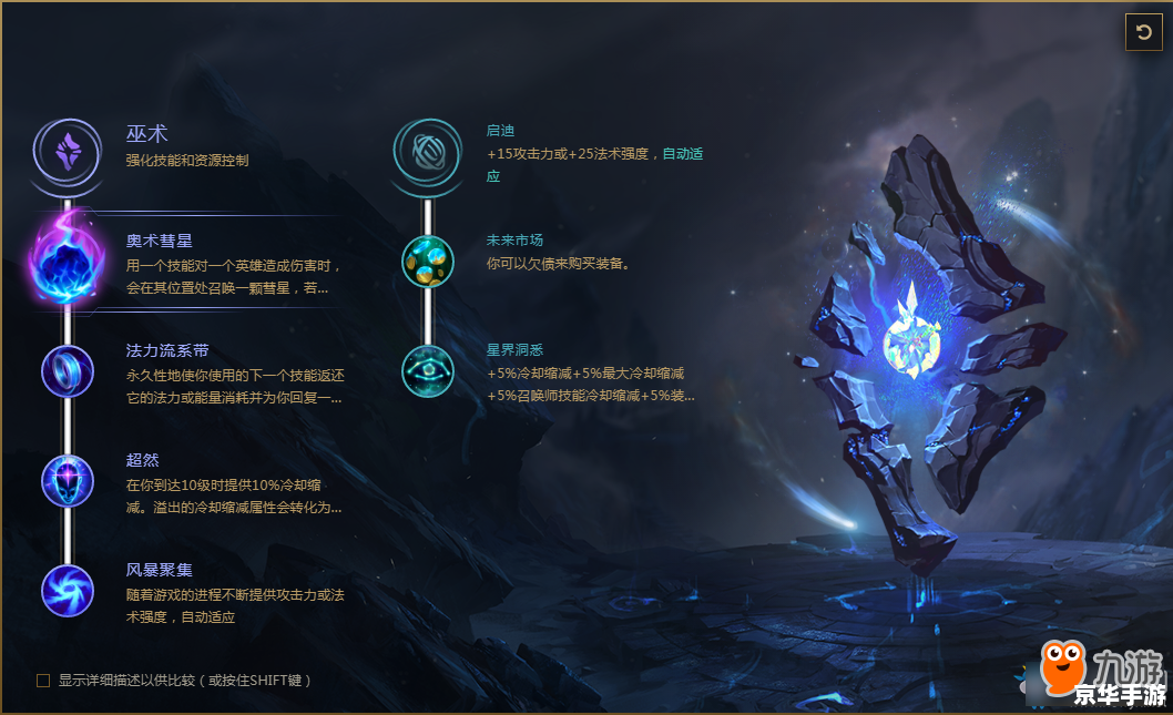 AP蛮王符文:提升法术输出的关键 AP蛮王符文:提升法术输出的关键