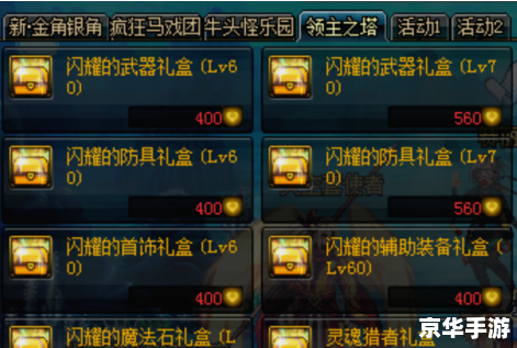 DNF加物理攻击的宝珠:提升伤害输出的利器 DNF加物理攻击的宝珠:提升伤害输出的利器