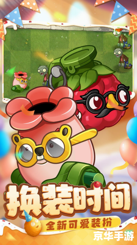 植物大战僵尸破解版无限钻石:无尽防御的全新篇章 植物大战僵尸破解版无限钻石:无尽防御的全新篇章