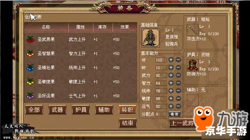 三国志英杰传金手指:游戏中的无敌神器 三国志英杰传金手指:游戏中的无敌神器