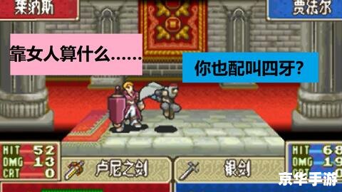 火焰之纹章烈火之剑攻略:从初入游戏到最终胜利的全方位指南 火焰之纹章烈火之剑攻略:从初入游戏到最终胜利的全方位指南