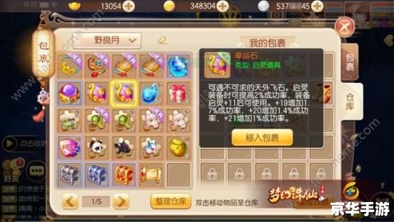 梦幻诛仙启灵技巧大揭秘 梦幻诛仙启灵技巧大揭秘