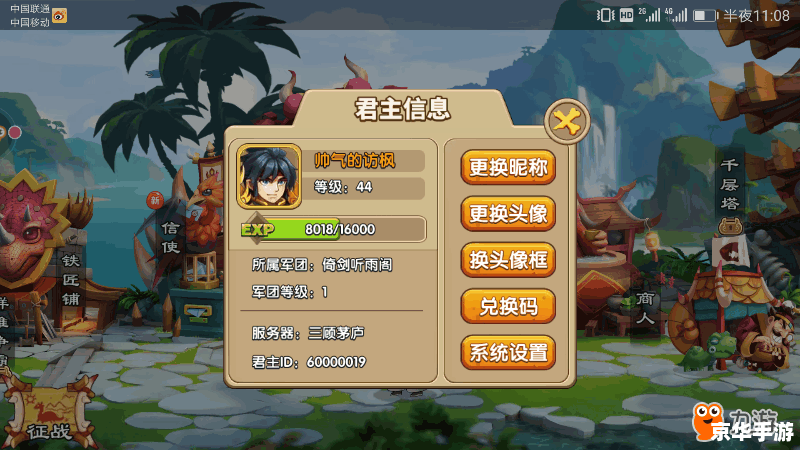 神武新手卡:助力新手畅游游戏世界 神武新手卡:助力新手畅游游戏世界
