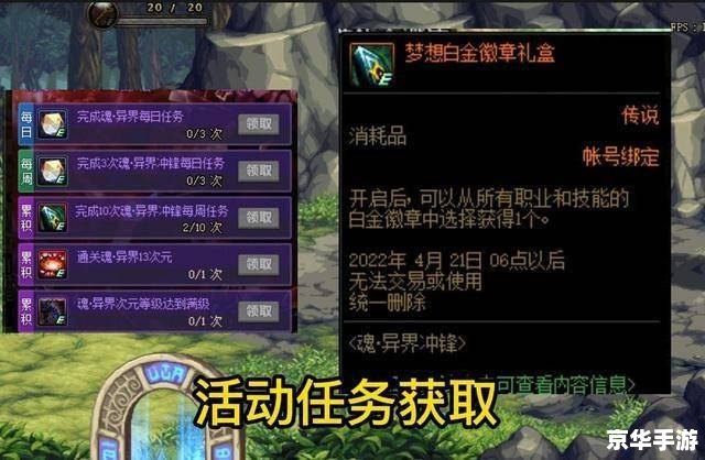 dnf白金徽章怎么得,DNF白金徽章获取方式解析 dnf白金徽章怎么得,DNF白金徽章获取方式解析