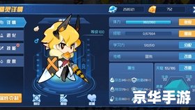 赛尔号怎么打瑞尔斯:挑战瑞尔斯的策略与技巧 赛尔号怎么打瑞尔斯:挑战瑞尔斯的策略与技巧