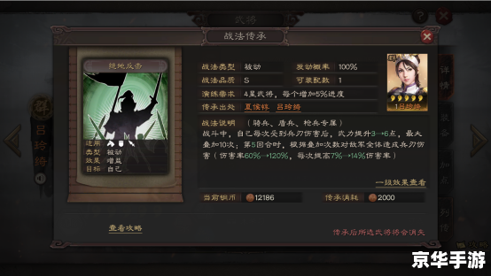 三国志12 技法所,三国志12:技法所的探究 三国志12 技法所,三国志12:技法所的探究