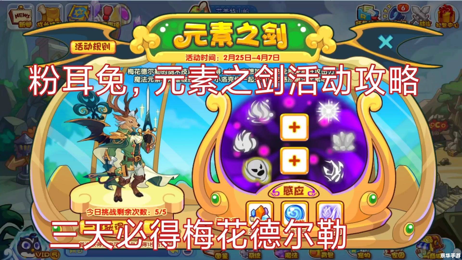 洛克王国兔尾绒:可爱的兔子宠物 洛克王国兔尾绒:可爱的兔子宠物