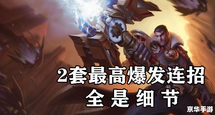 LOL赏金猎人攻略:装备、技能和战术全面解析 LOL赏金猎人攻略:装备、技能和战术全面解析