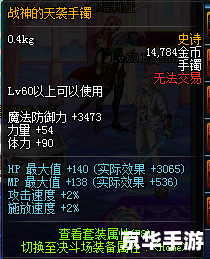 鬼泣3 1.3修改器：打造无敌战神