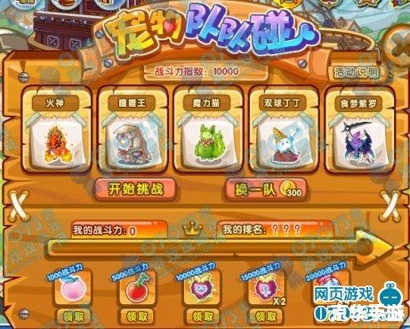 洛克王国宠物技能石:提升战斗力的神秘之石 洛克王国宠物技能石:提升战斗力的神秘之石