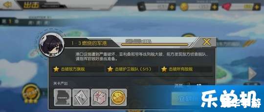 碧蓝航线掉落机制解析 碧蓝航线掉落机制解析