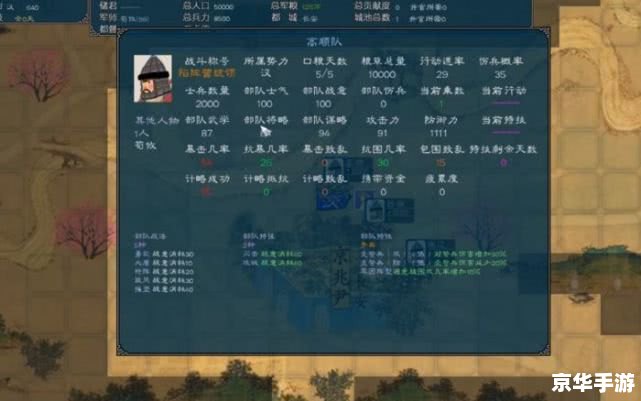 曹操传mod系列修改器:打造个性化的游戏体验 曹操传mod系列修改器:打造个性化的游戏体验