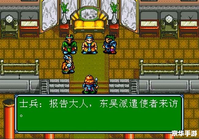 吞食天地荆州之战:英勇斗志与智谋的较量 吞食天地荆州之战:英勇斗志与智谋的较量